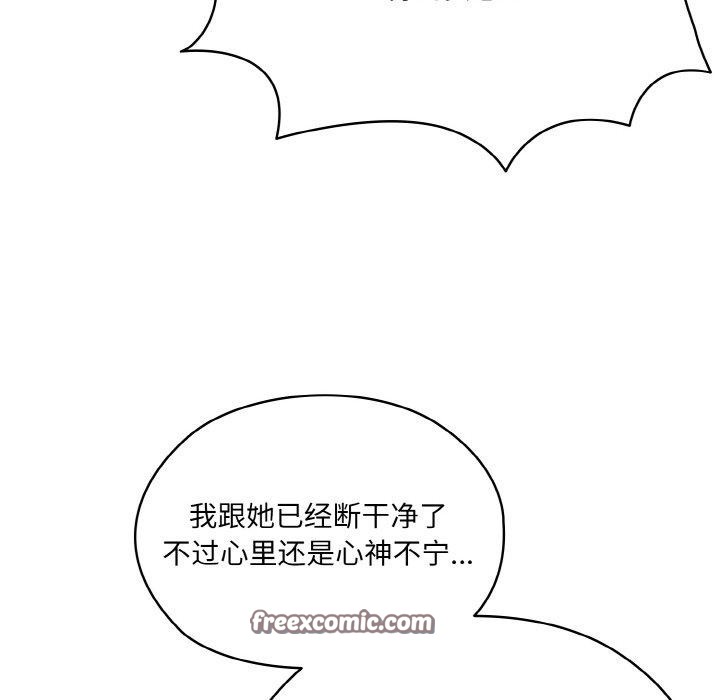 48P - 请把女儿交给我/老大! 请把女儿交给我!