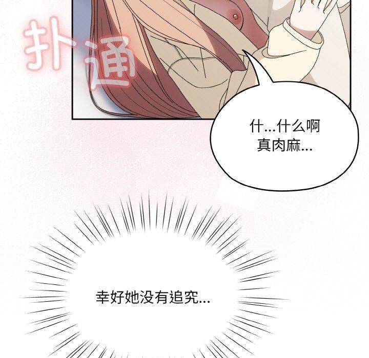 59P - 请把女儿交给我/老大! 请把女儿交给我!