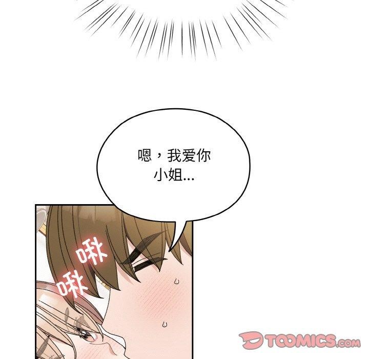 63P - 请把女儿交给我/老大! 请把女儿交给我!