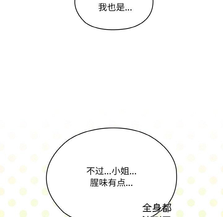 65P - 请把女儿交给我/老大! 请把女儿交给我!