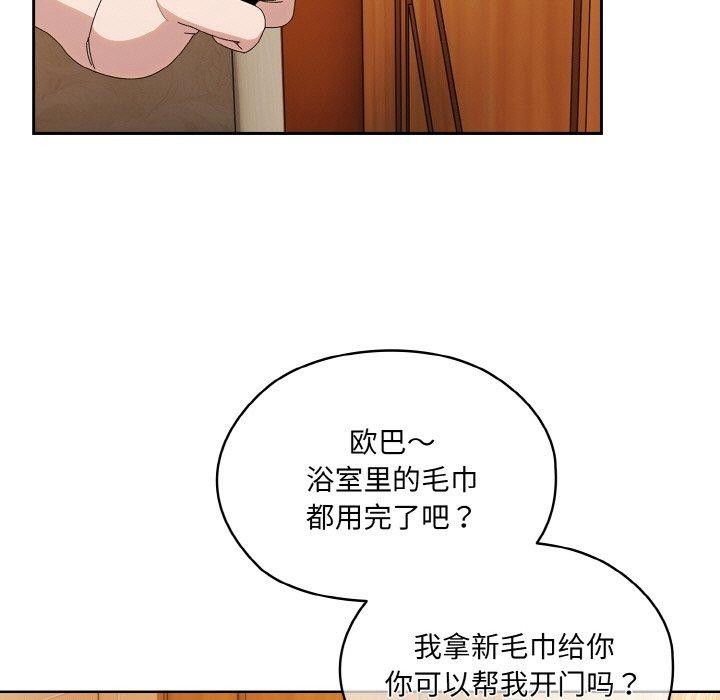 91P - 请把女儿交给我/老大! 请把女儿交给我!