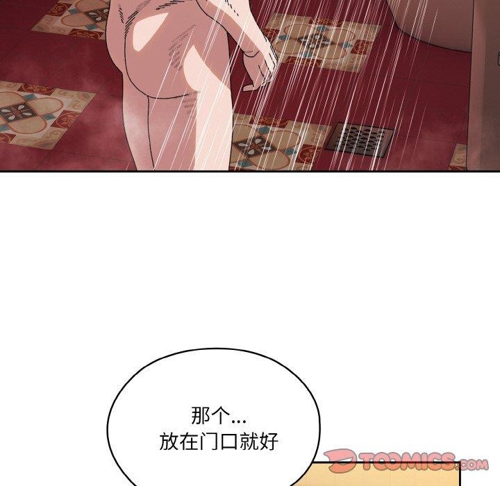 93P - 请把女儿交给我/老大! 请把女儿交给我!