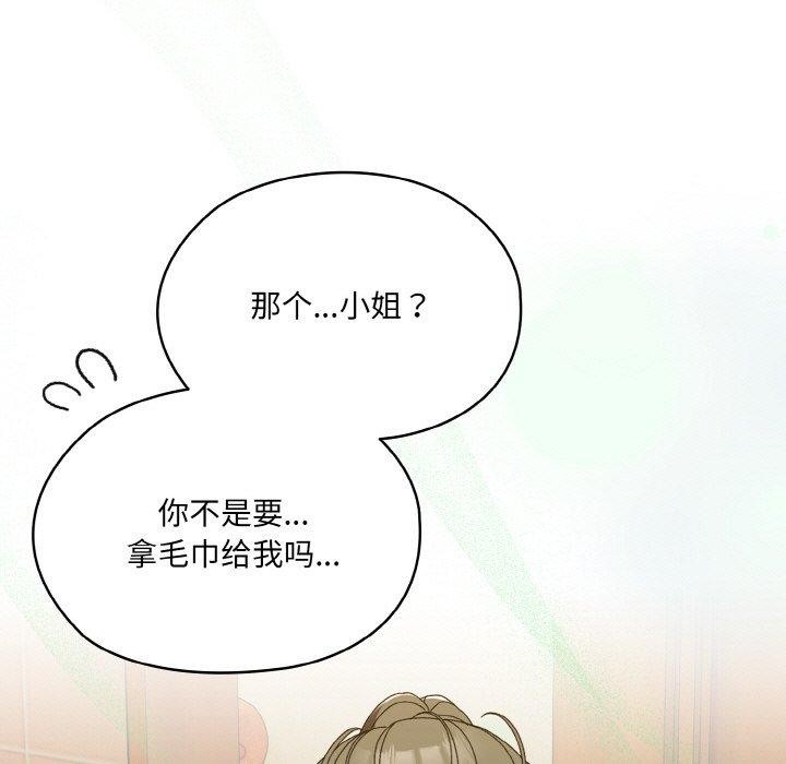 97P - 请把女儿交给我/老大! 请把女儿交给我!