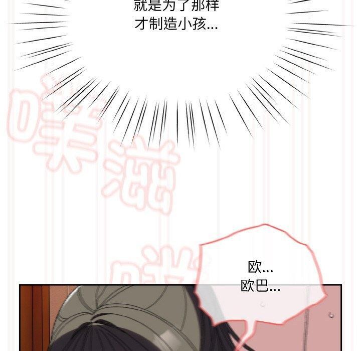 110P - 请把女儿交给我/老大! 请把女儿交给我!