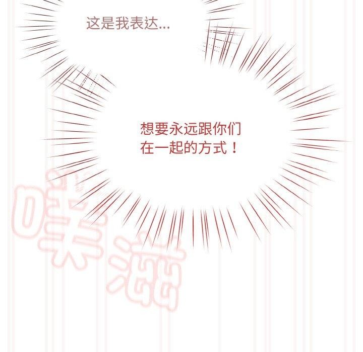 112P - 请把女儿交给我/老大! 请把女儿交给我!