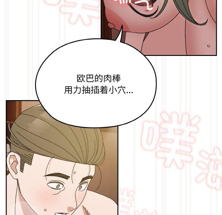 118P - 请把女儿交给我/老大! 请把女儿交给我!