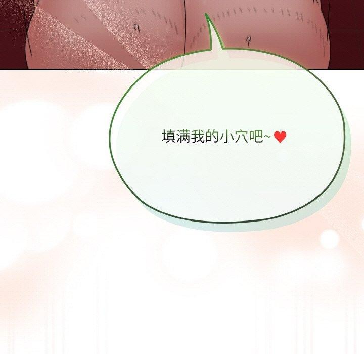 126P - 请把女儿交给我/老大! 请把女儿交给我!