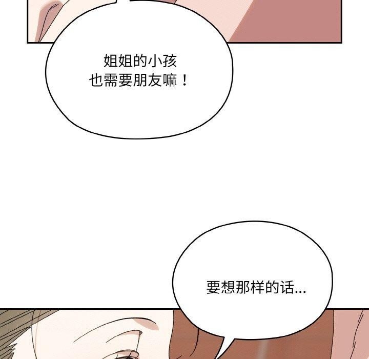 13P - 请把女儿交给我/老大! 请把女儿交给我!