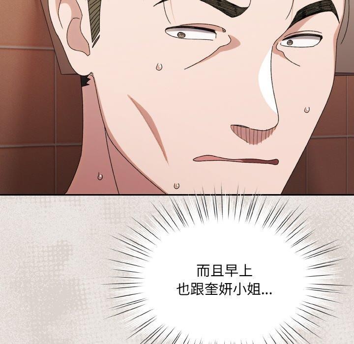 146P - 请把女儿交给我/老大! 请把女儿交给我!