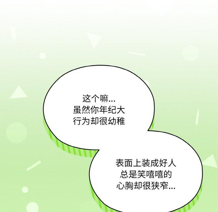 27P - 请把女儿交给我/老大! 请把女儿交给我!