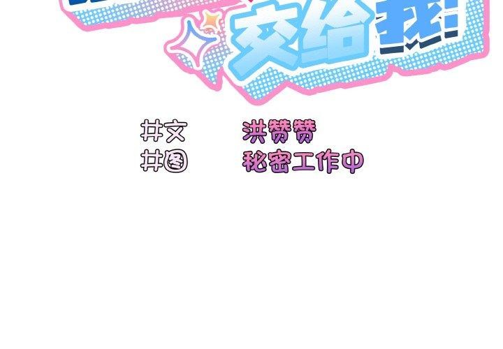 2P - 请把女儿交给我/老大! 请把女儿交给我!