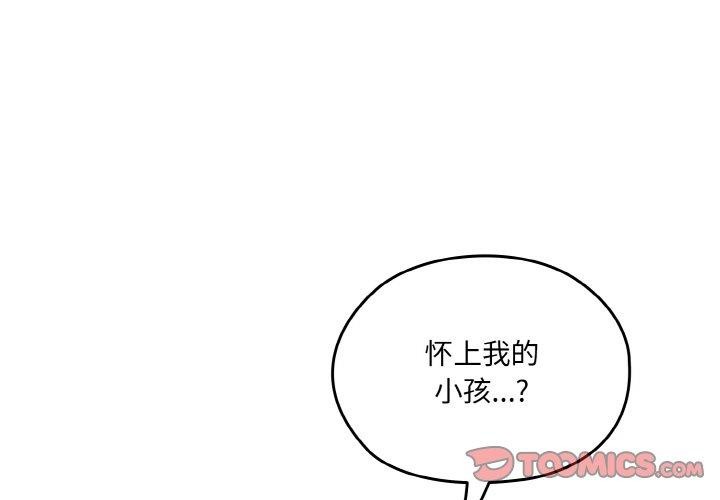 3P - 请把女儿交给我/老大! 请把女儿交给我!
