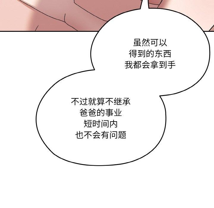 53P - 请把女儿交给我/老大! 请把女儿交给我!
