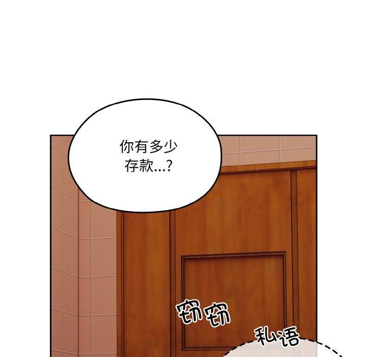 54P - 请把女儿交给我/老大! 请把女儿交给我!