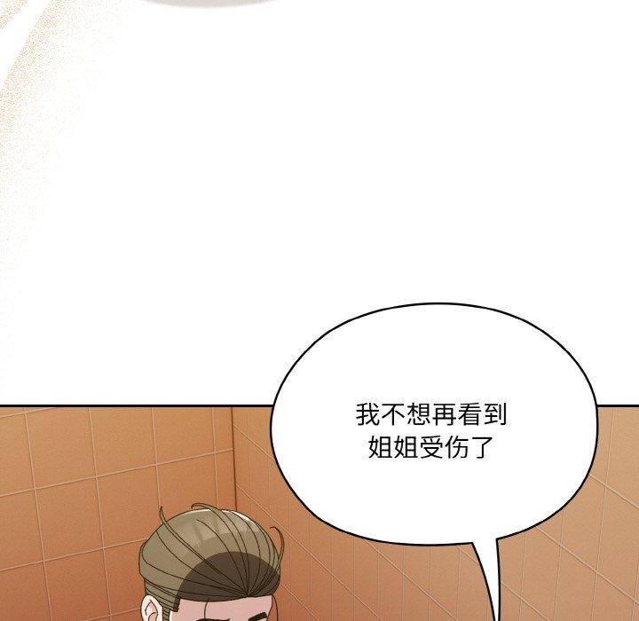 91P - 请把女儿交给我/老大! 请把女儿交给我!