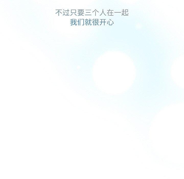 103P - 请把女儿交给我/老大! 请把女儿交给我!