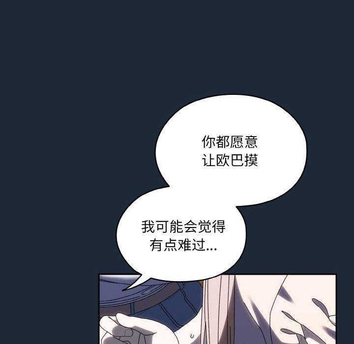 110P - 请把女儿交给我/老大! 请把女儿交给我!