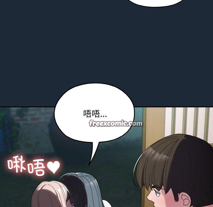 112P - 请把女儿交给我/老大! 请把女儿交给我!