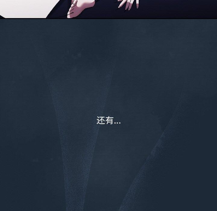 119P - 请把女儿交给我/老大! 请把女儿交给我!