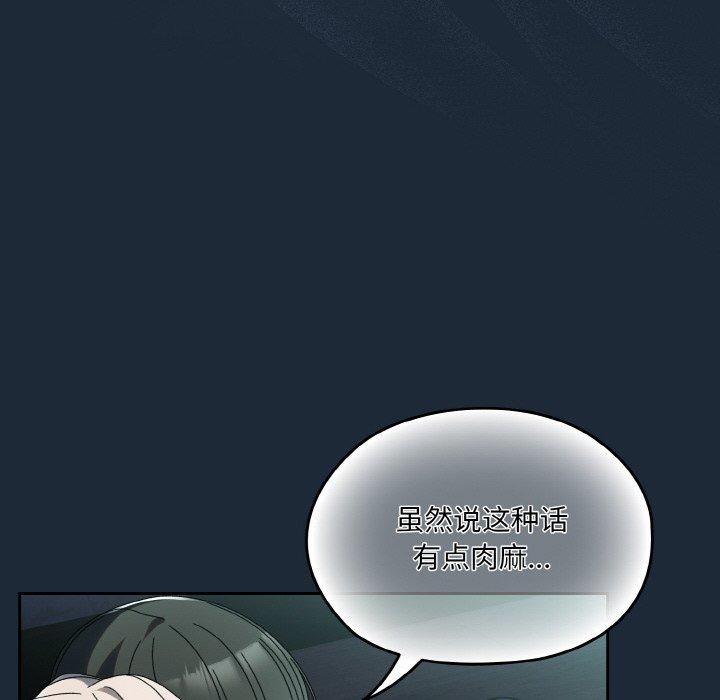 121P - 请把女儿交给我/老大! 请把女儿交给我!