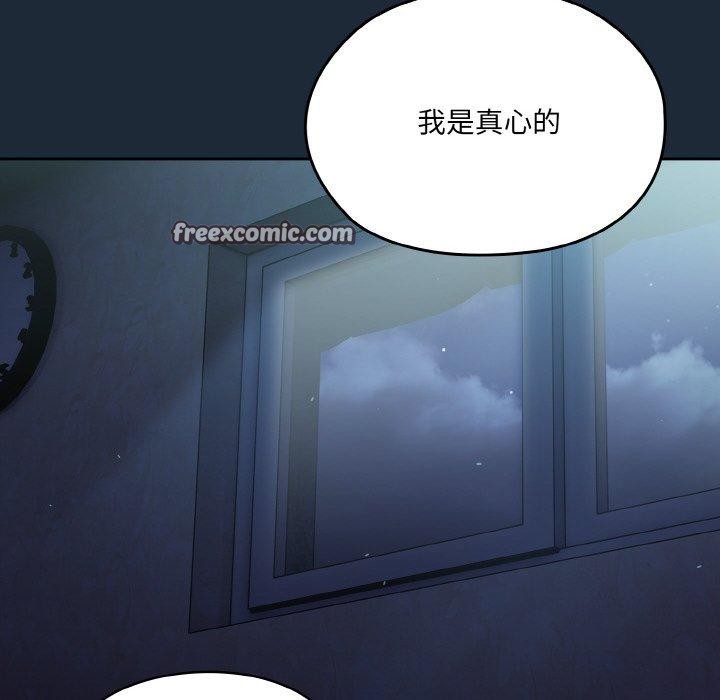 126P - 请把女儿交给我/老大! 请把女儿交给我!
