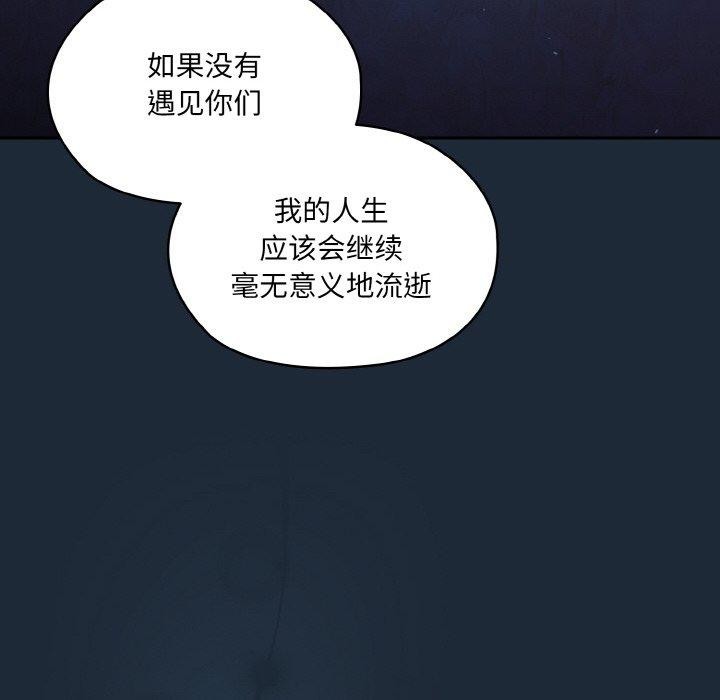 127P - 请把女儿交给我/老大! 请把女儿交给我!