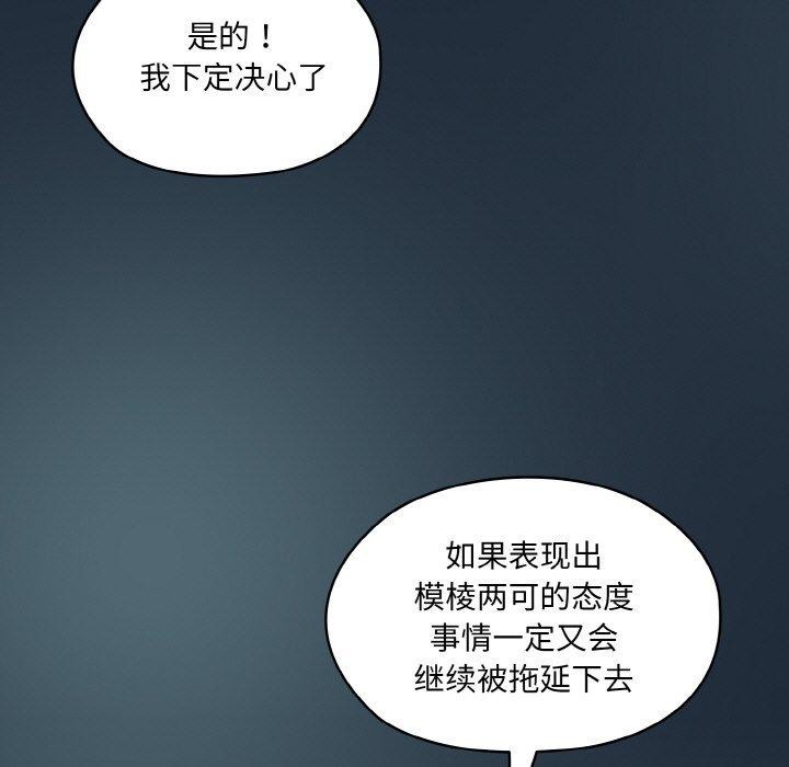 136P - 请把女儿交给我/老大! 请把女儿交给我!