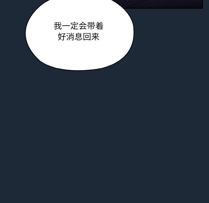 143P - 请把女儿交给我/老大! 请把女儿交给我!