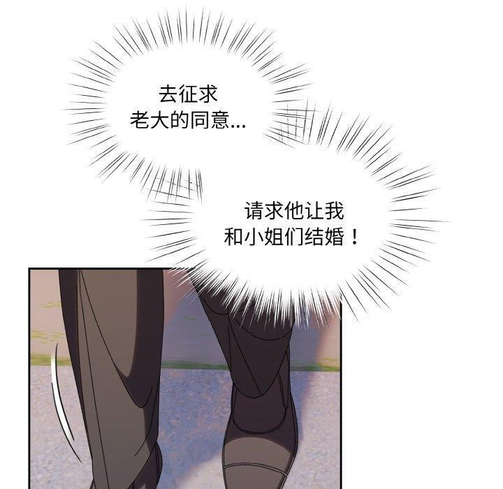 150P - 请把女儿交给我/老大! 请把女儿交给我!