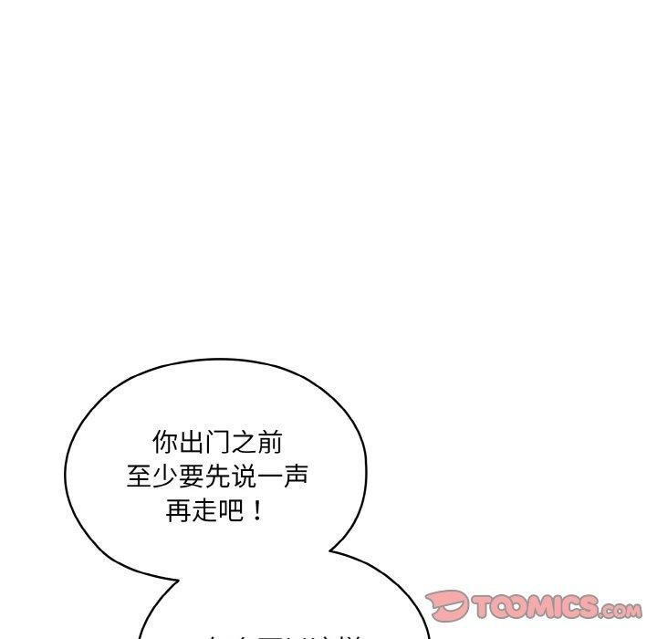 156P - 请把女儿交给我/老大! 请把女儿交给我!