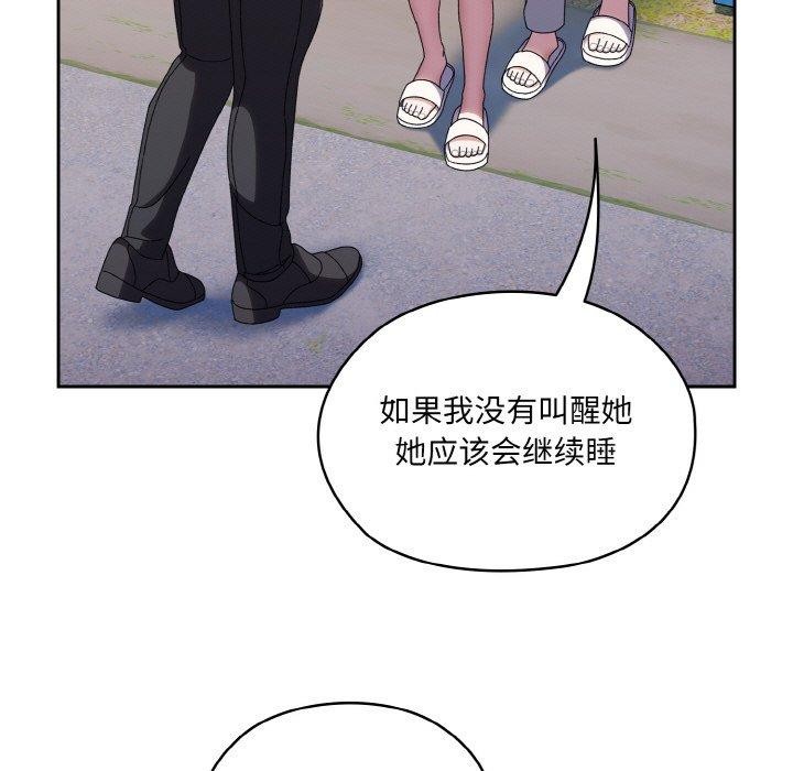 158P - 请把女儿交给我/老大! 请把女儿交给我!