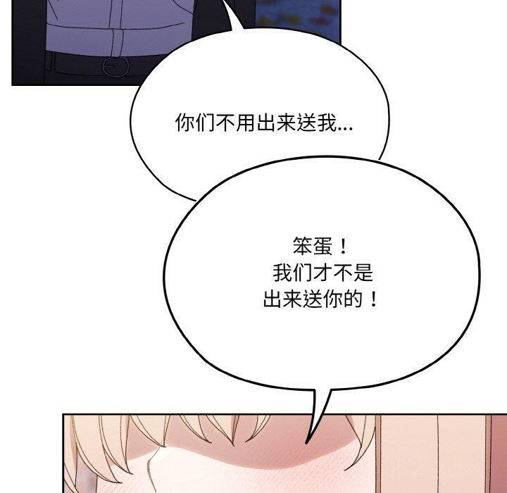 160P - 请把女儿交给我/老大! 请把女儿交给我!