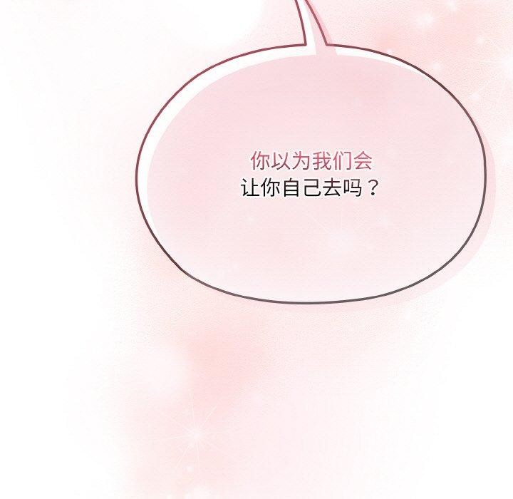 164P - 请把女儿交给我/老大! 请把女儿交给我!