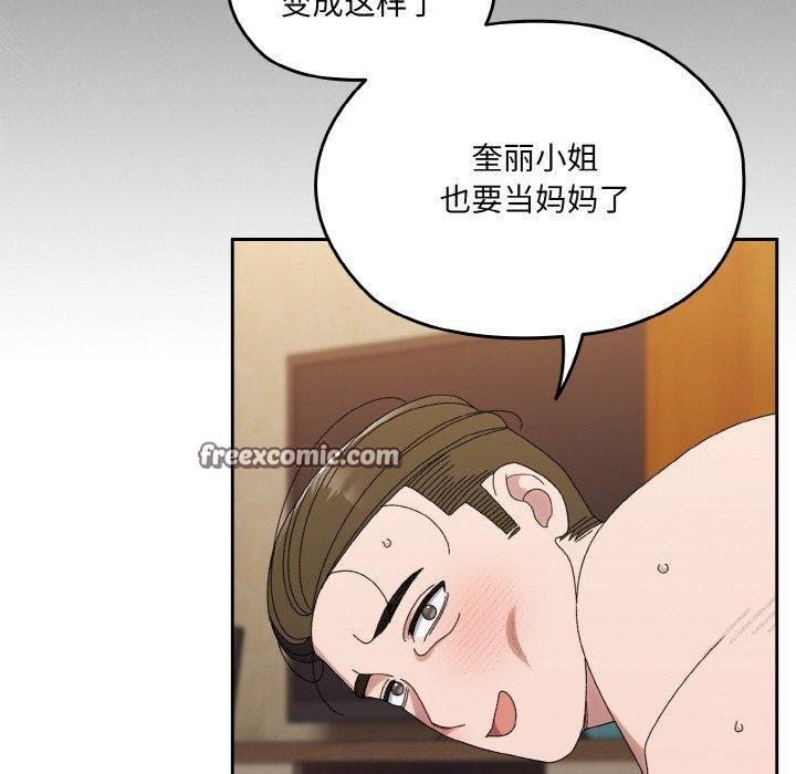 28P - 请把女儿交给我/老大! 请把女儿交给我!