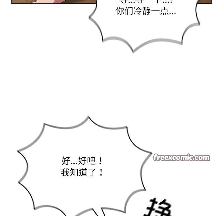 42P - 请把女儿交给我/老大! 请把女儿交给我!