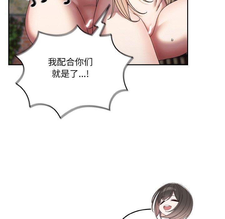 44P - 请把女儿交给我/老大! 请把女儿交给我!