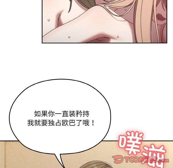 66P - 请把女儿交给我/老大! 请把女儿交给我!