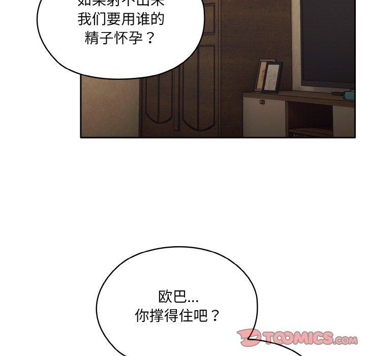75P - 请把女儿交给我/老大! 请把女儿交给我!