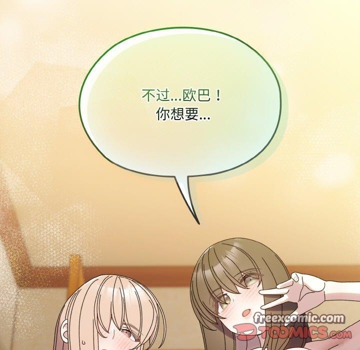 84P - 请把女儿交给我/老大! 请把女儿交给我!