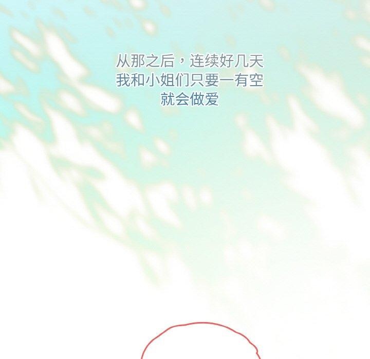 91P - 请把女儿交给我/老大! 请把女儿交给我!
