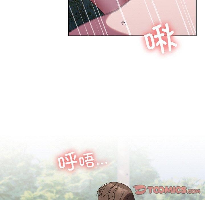 93P - 请把女儿交给我/老大! 请把女儿交给我!