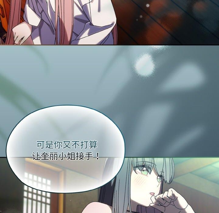 103P - 请把女儿交给我/老大! 请把女儿交给我!