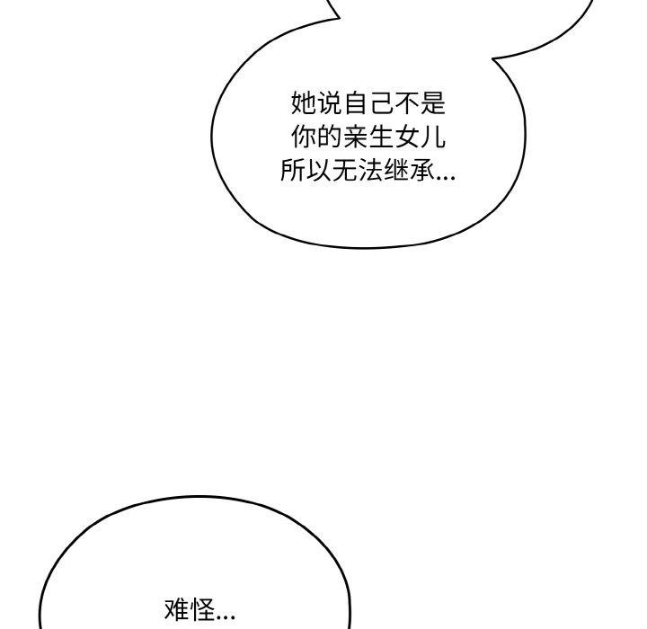 107P - 请把女儿交给我/老大! 请把女儿交给我!