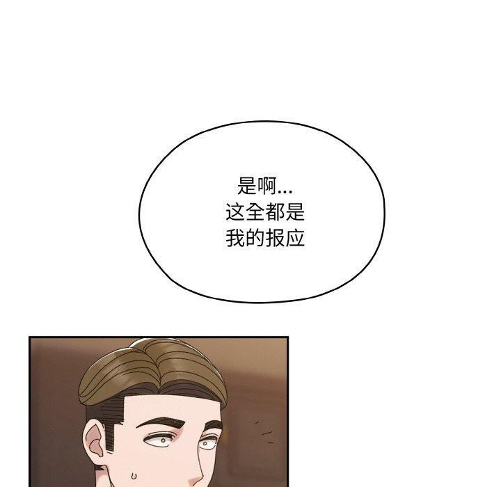 110P - 请把女儿交给我/老大! 请把女儿交给我!