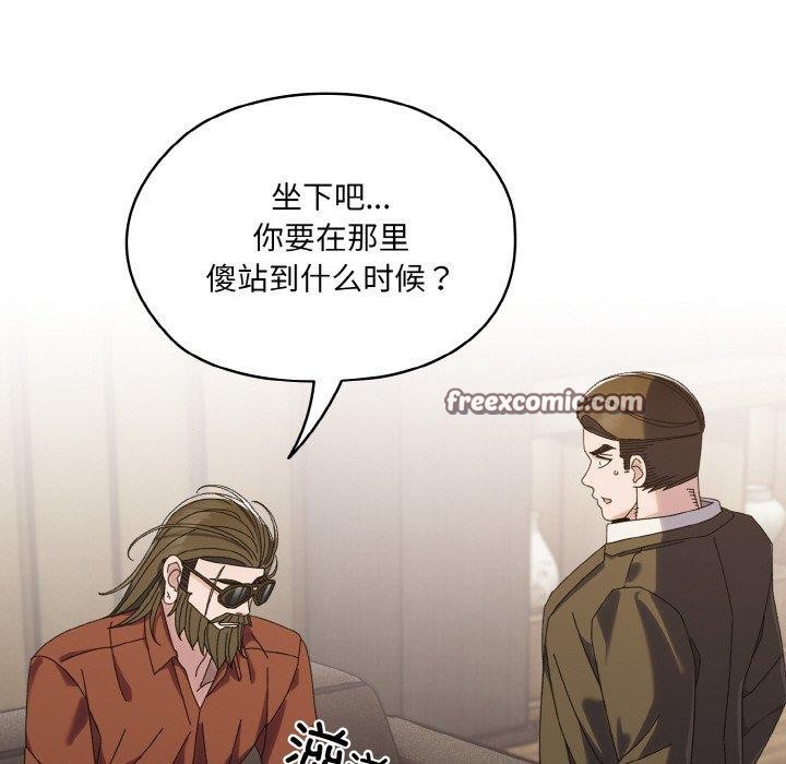 112P - 请把女儿交给我/老大! 请把女儿交给我!