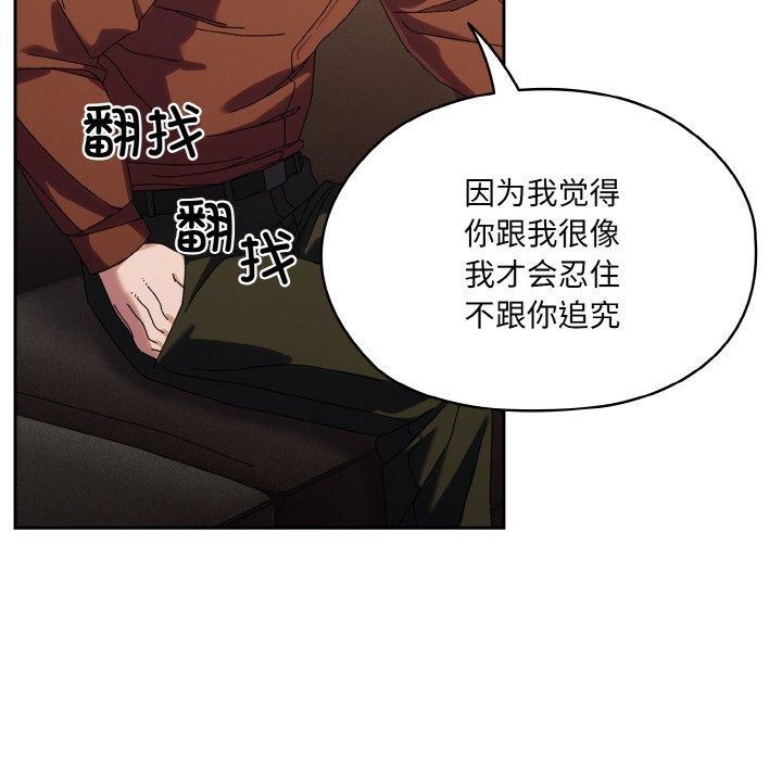 117P - 请把女儿交给我/老大! 请把女儿交给我!