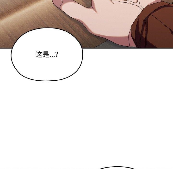 119P - 请把女儿交给我/老大! 请把女儿交给我!