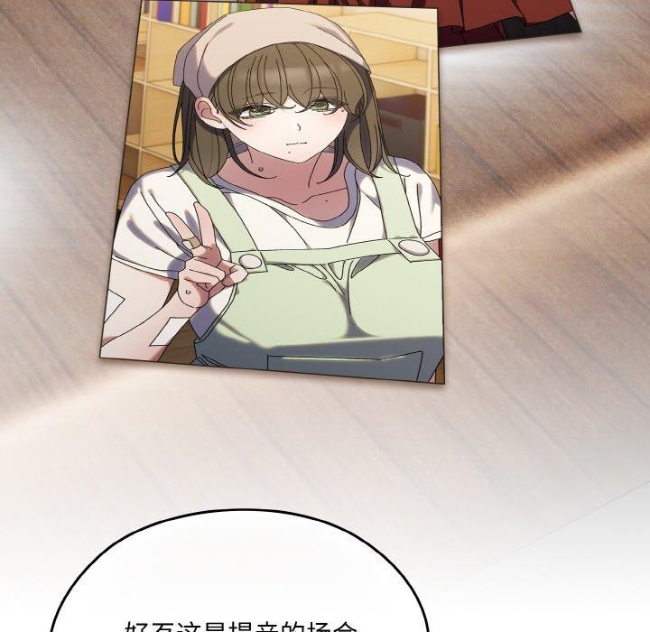 121P - 请把女儿交给我/老大! 请把女儿交给我!