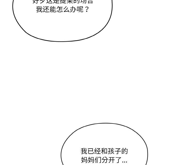 122P - 请把女儿交给我/老大! 请把女儿交给我!