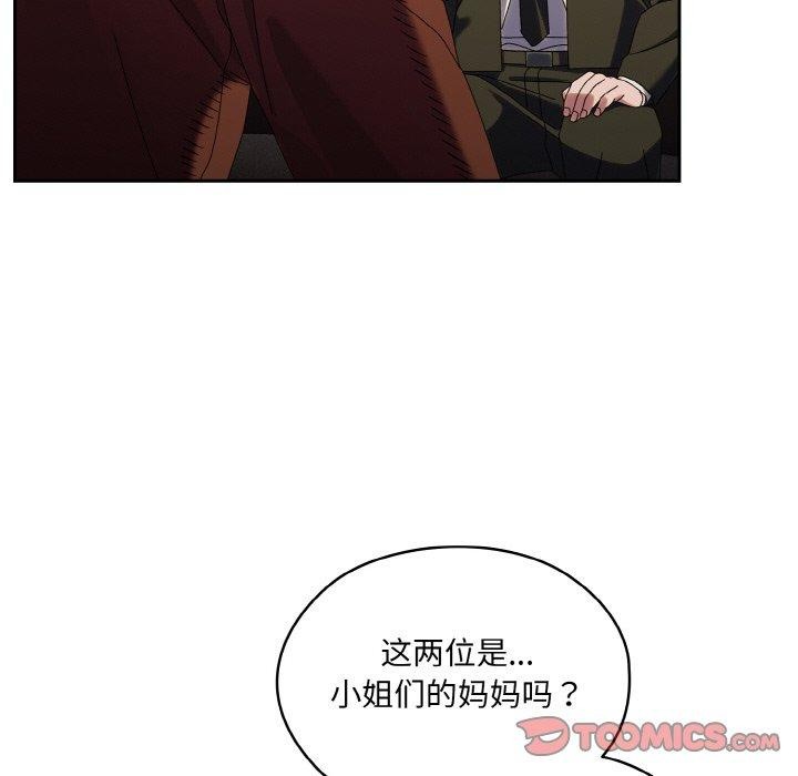 124P - 请把女儿交给我/老大! 请把女儿交给我!